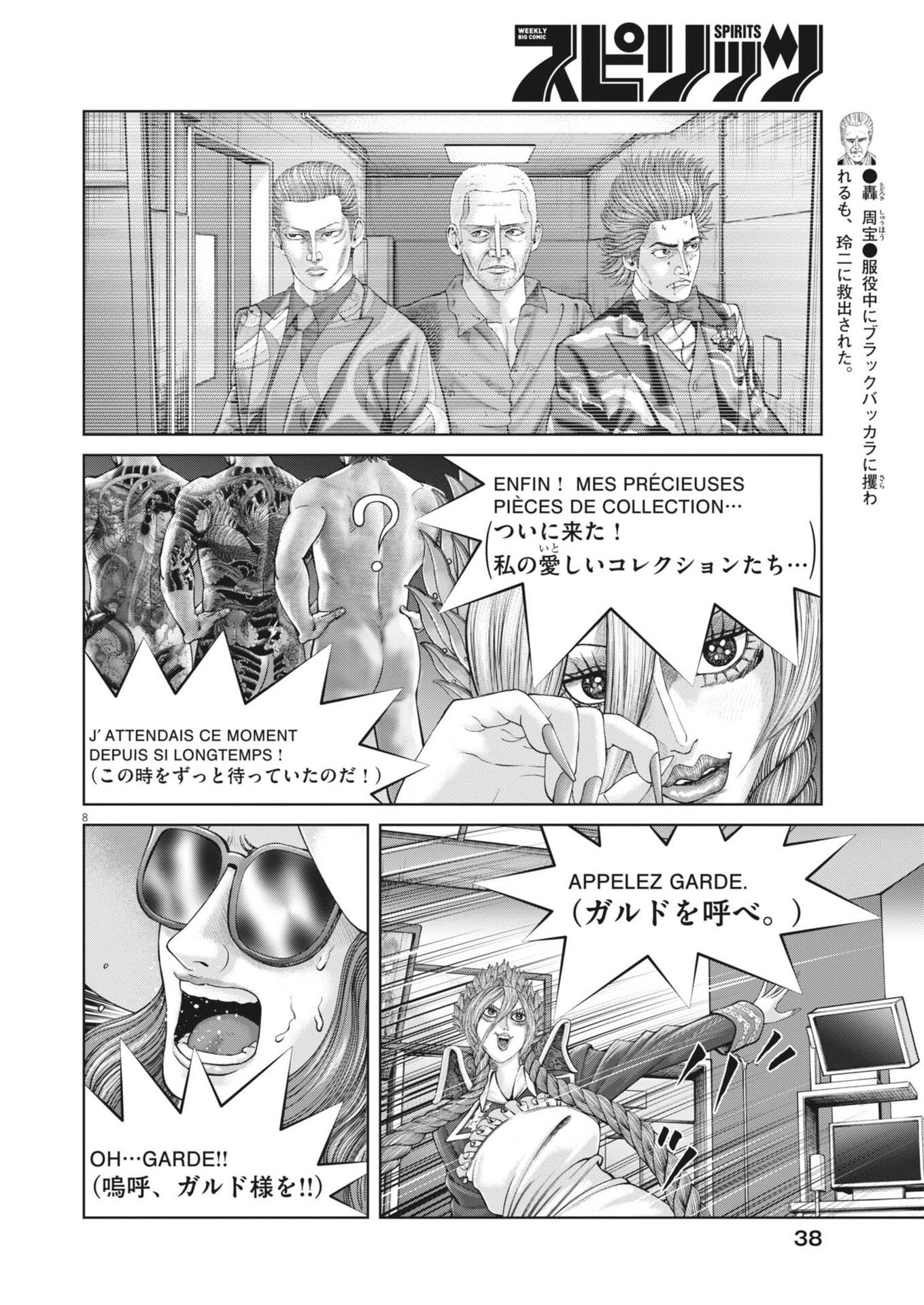 Page 8