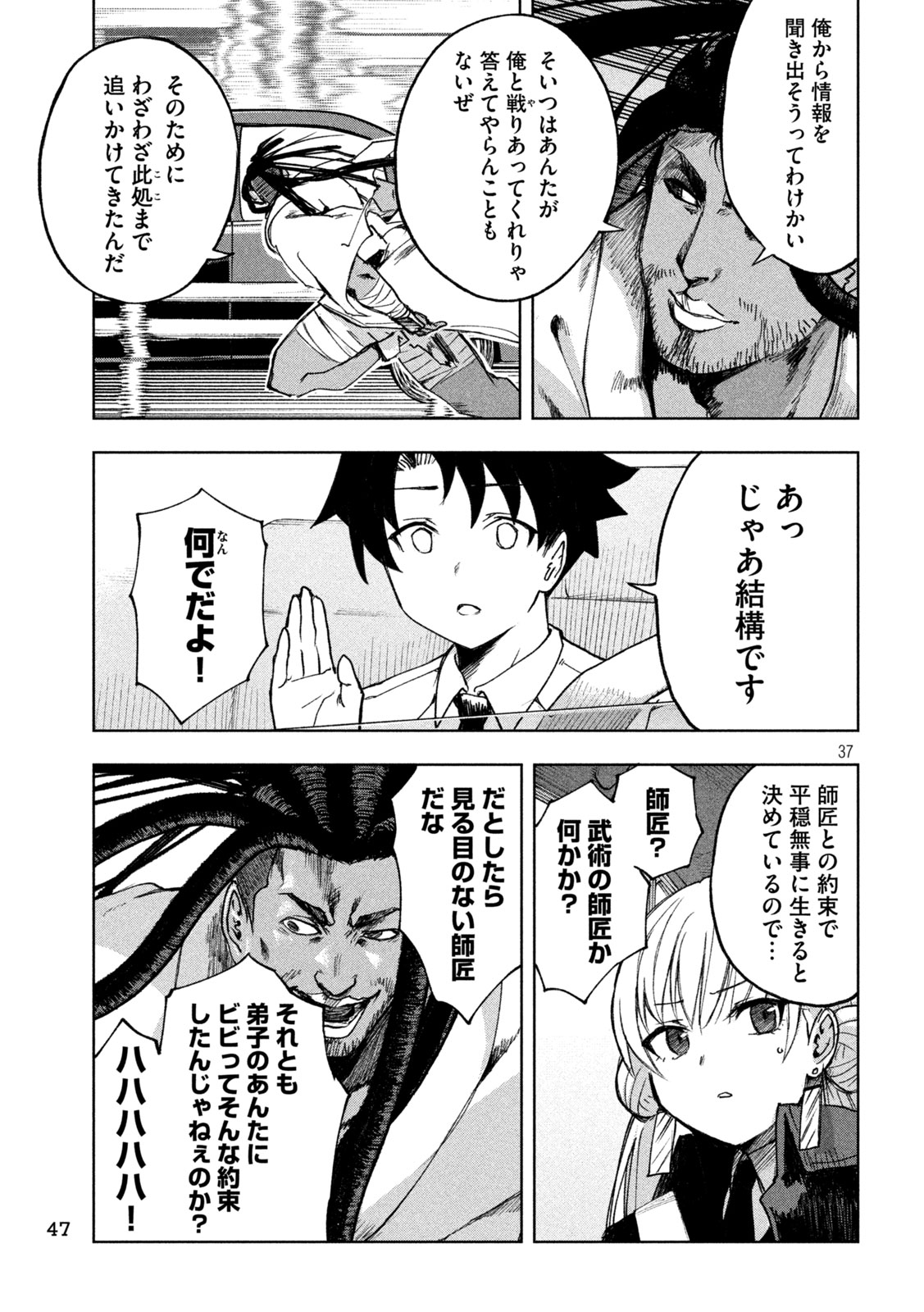 Page 37