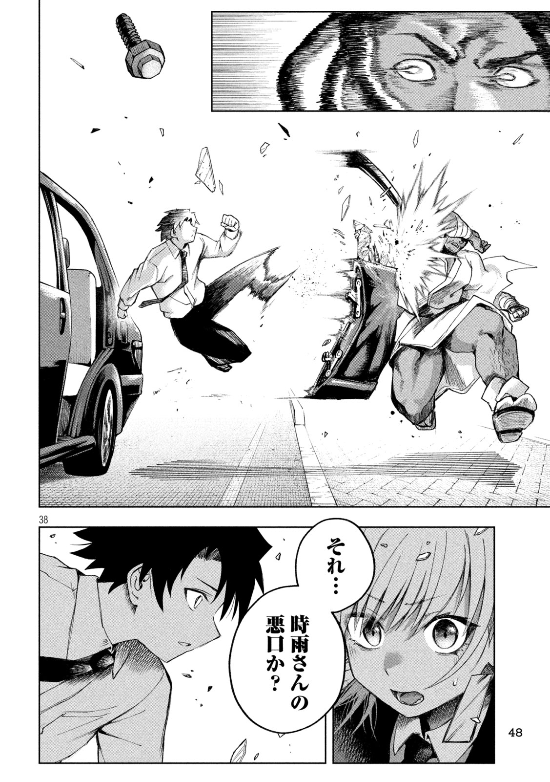 Page 38