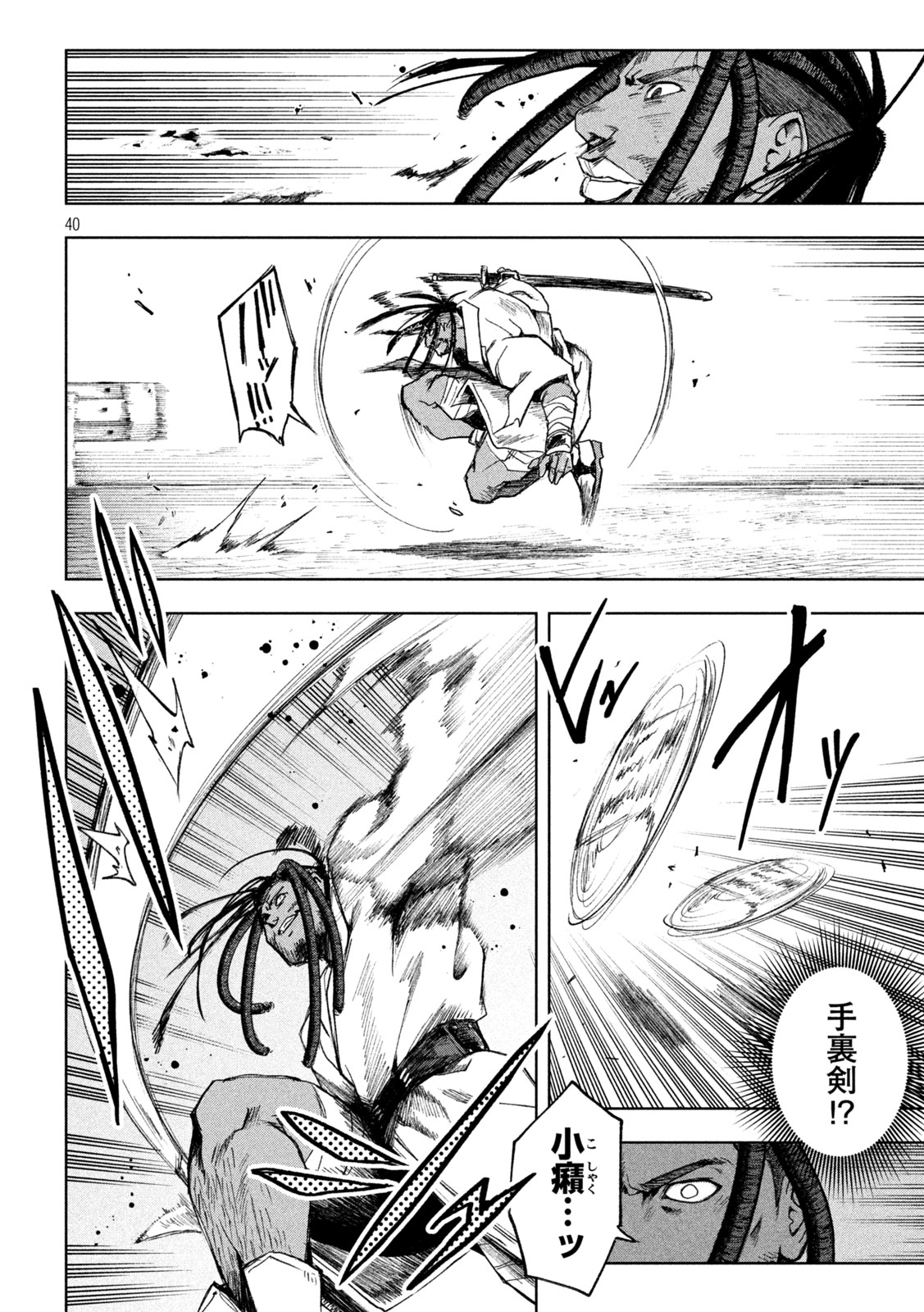 Page 40