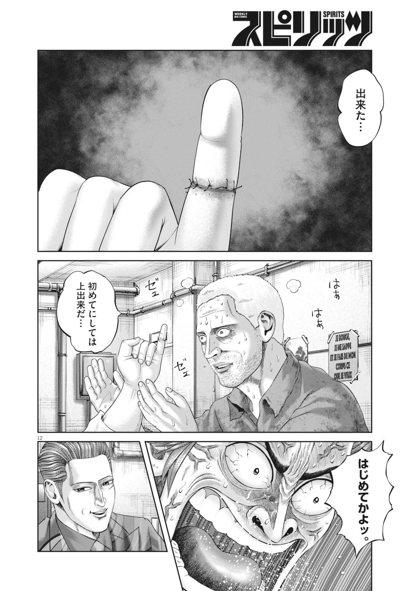 Page 12