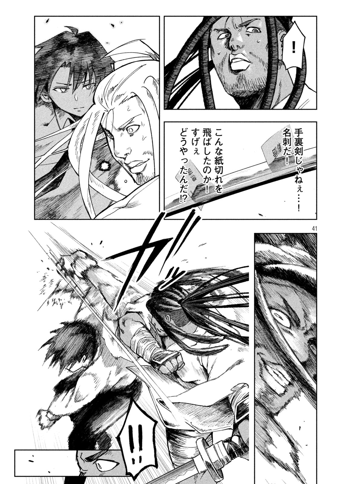 Page 41