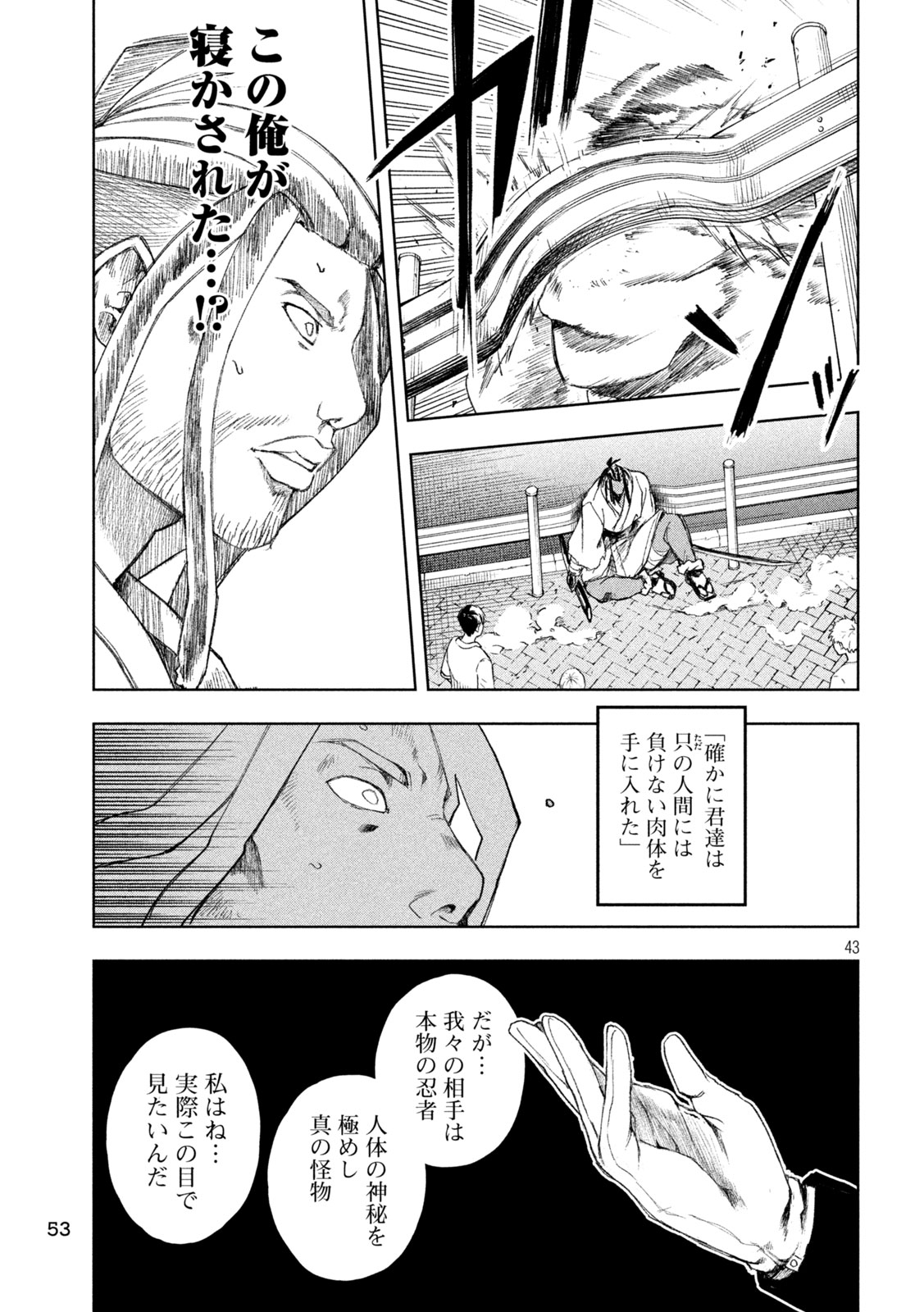 Page 43