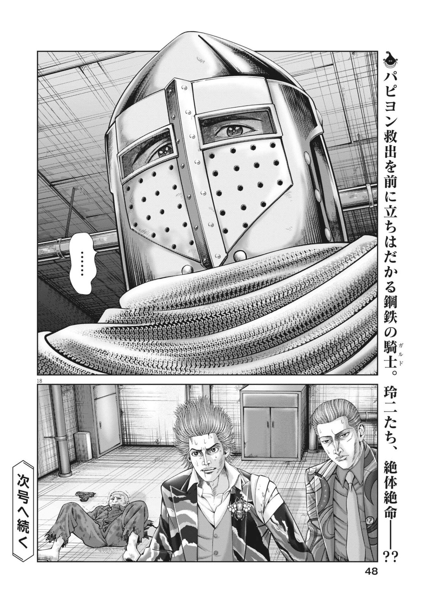 Page 18