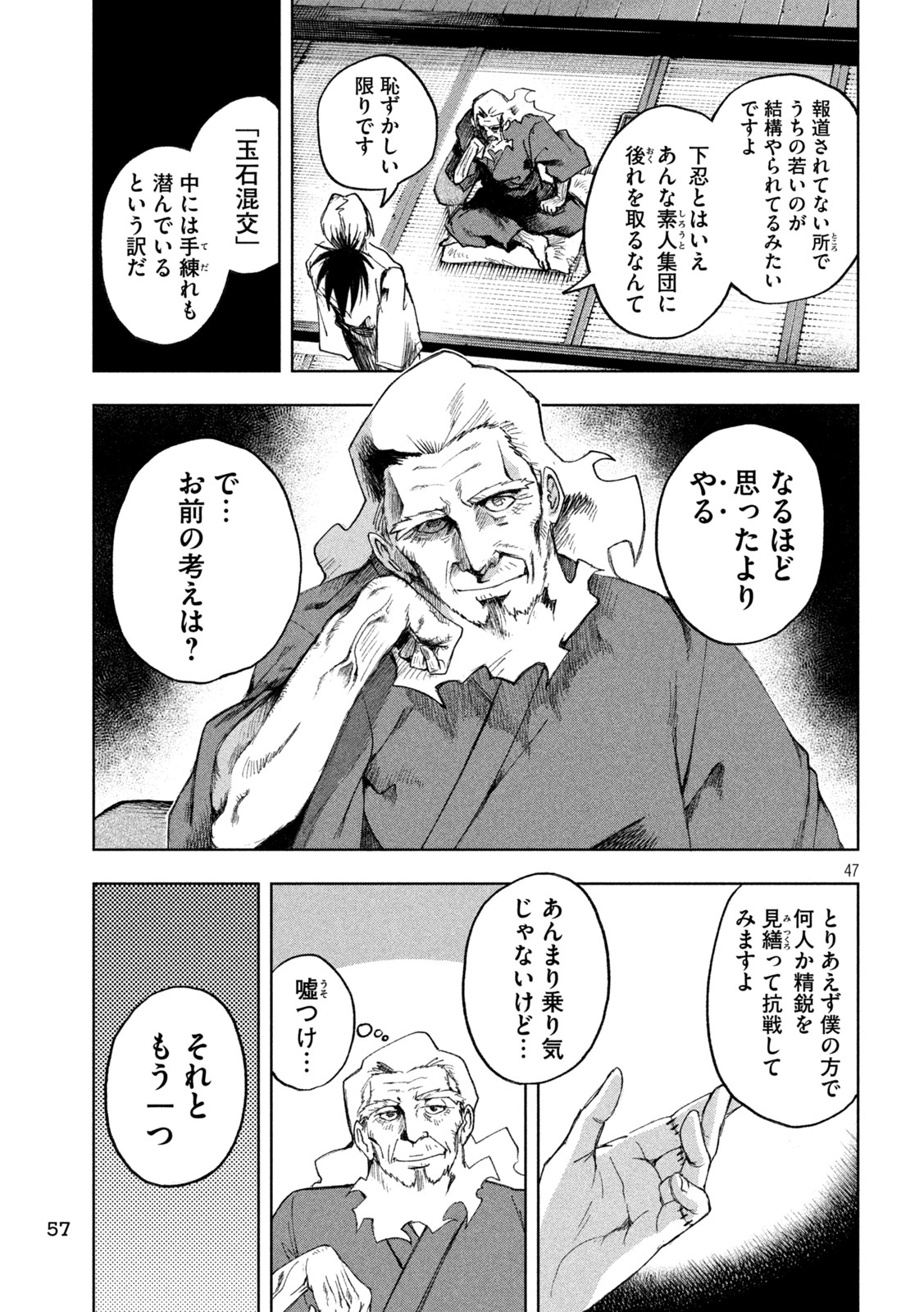 Page 47