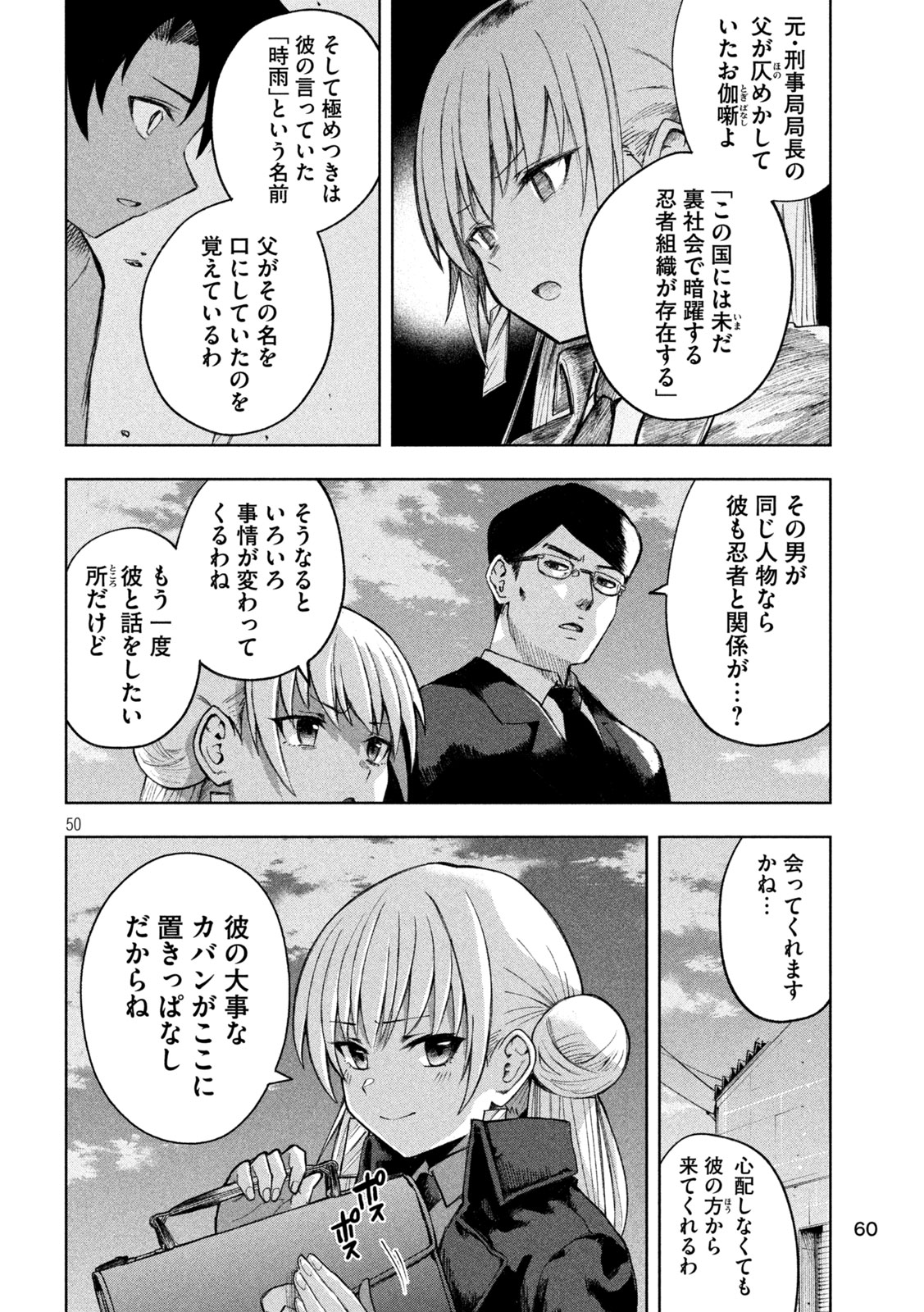 Page 50