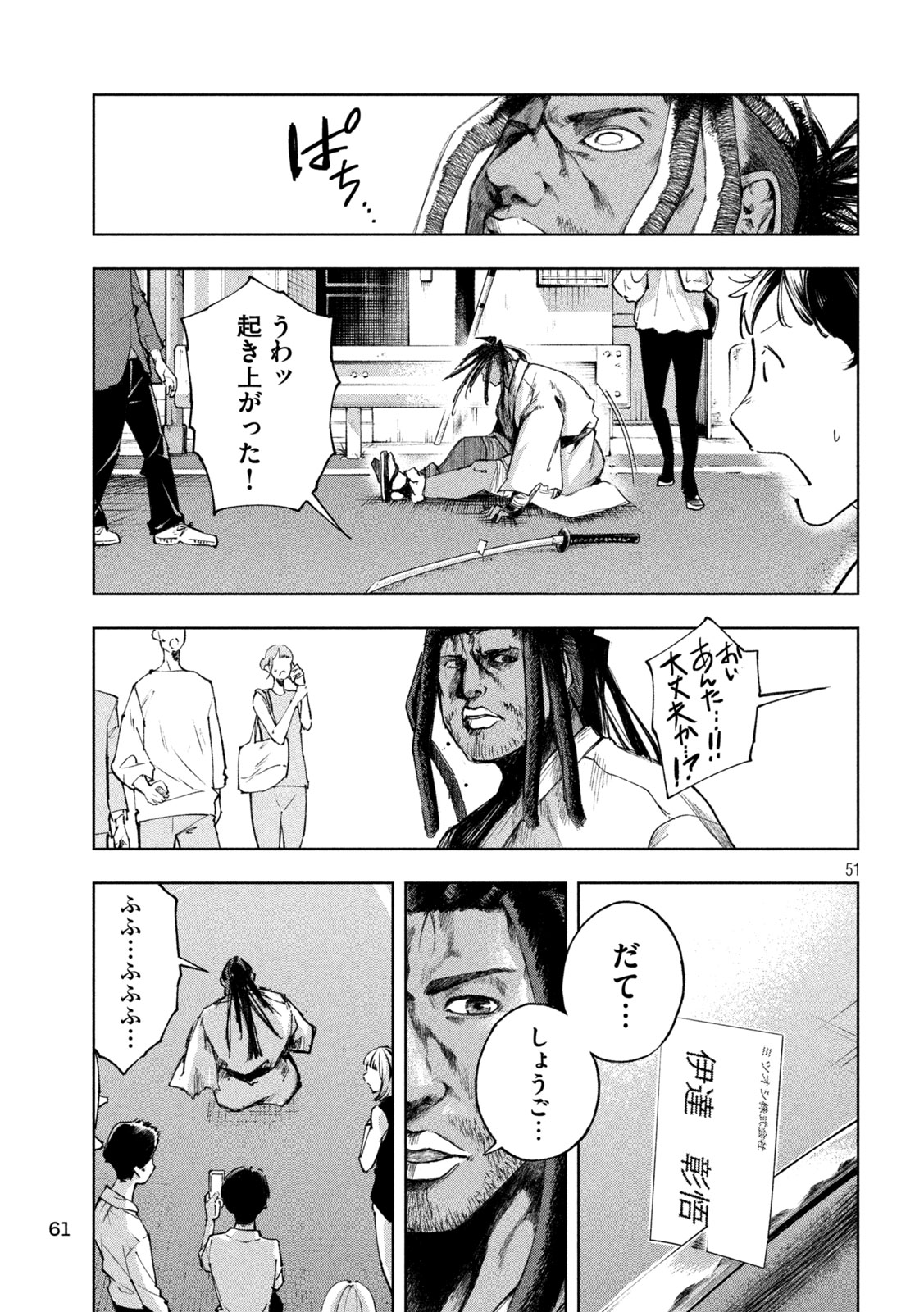 Page 51