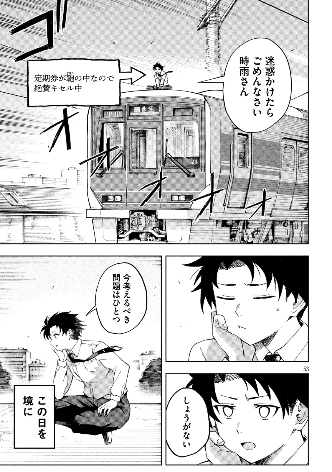 Page 53