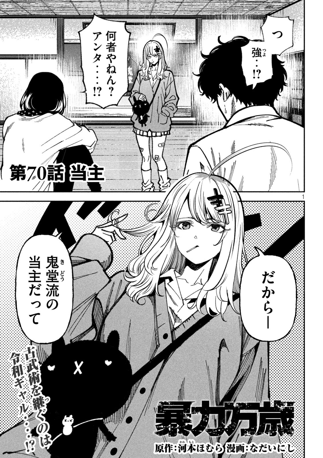 Page 1