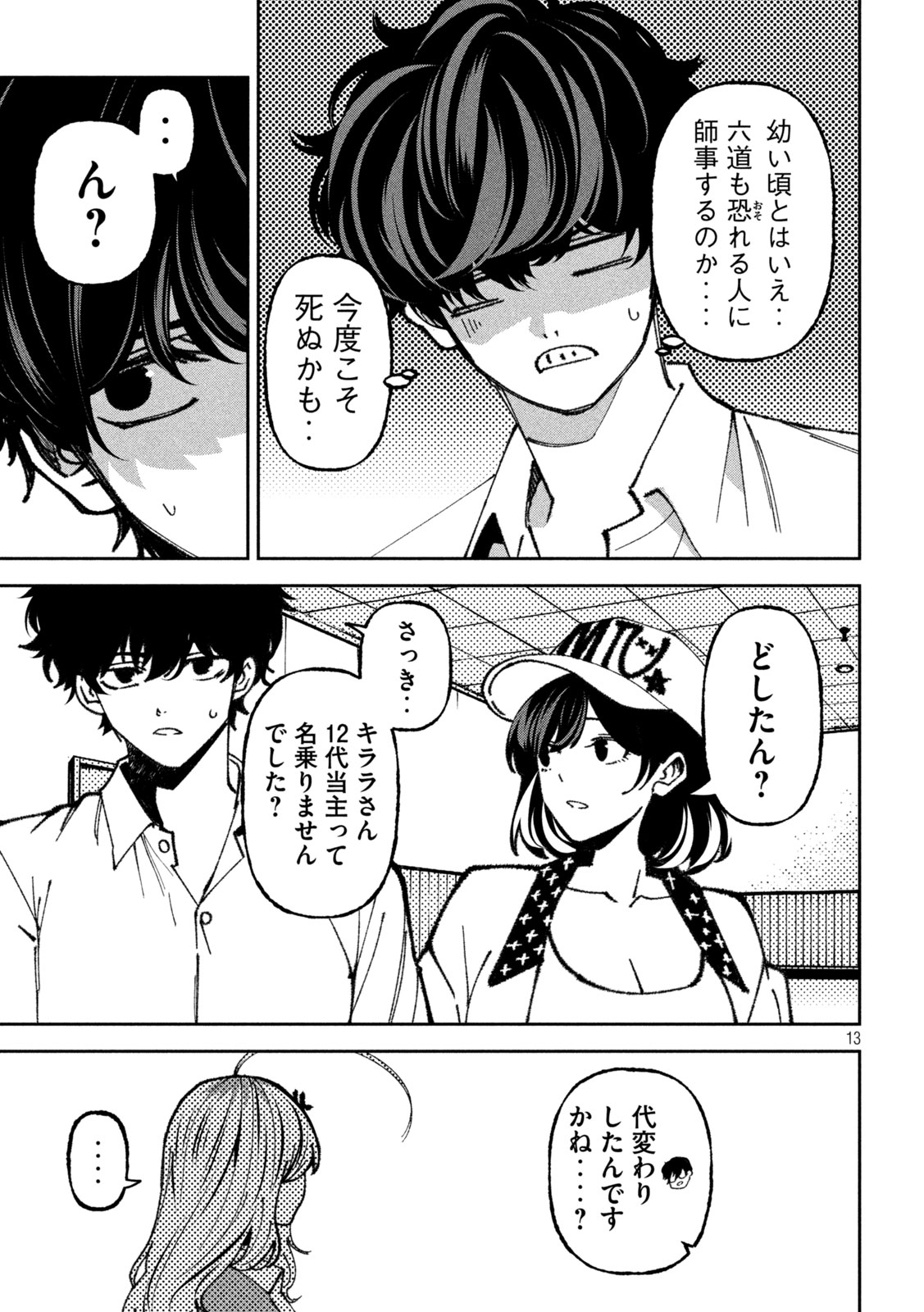 Page 13