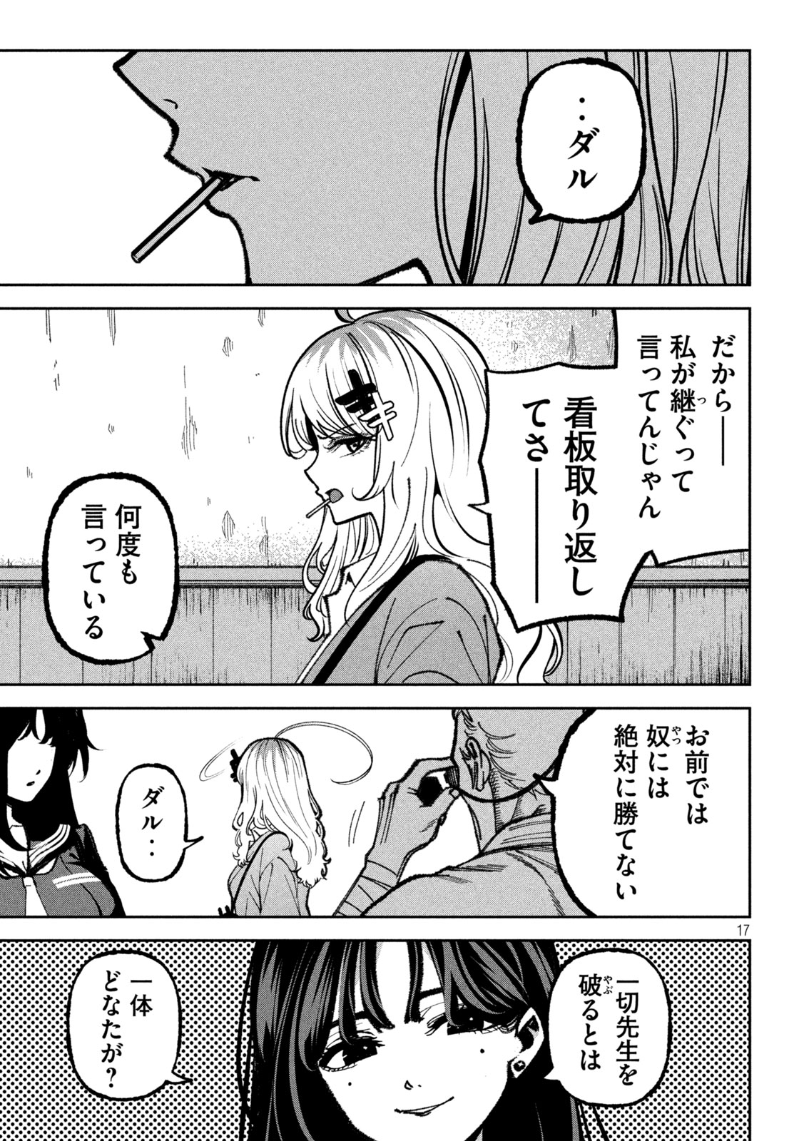 Page 17
