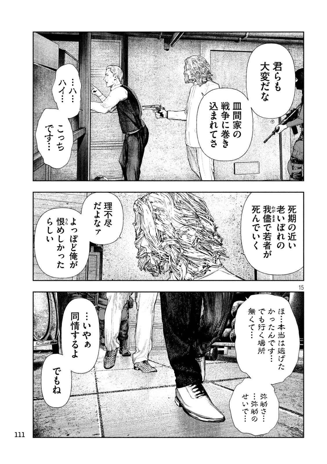 Page 15