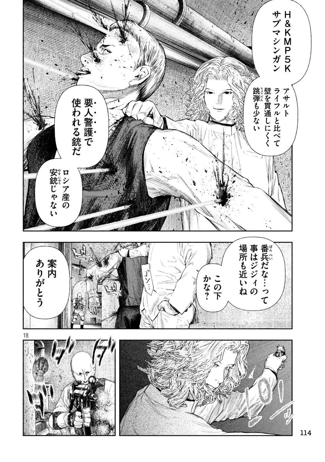 Page 18