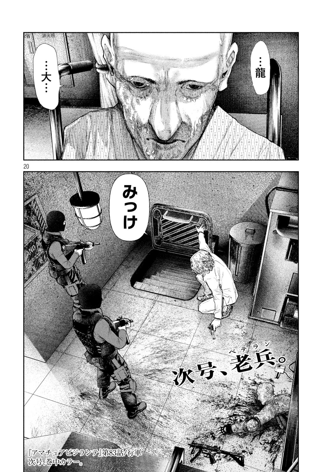 Page 20