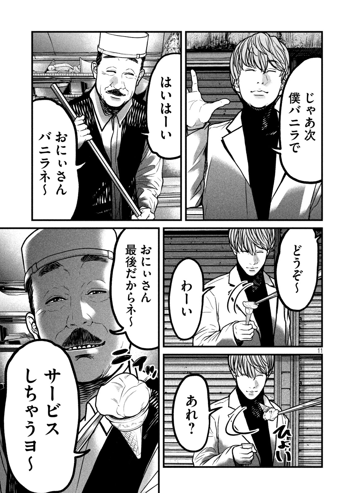 Page 11