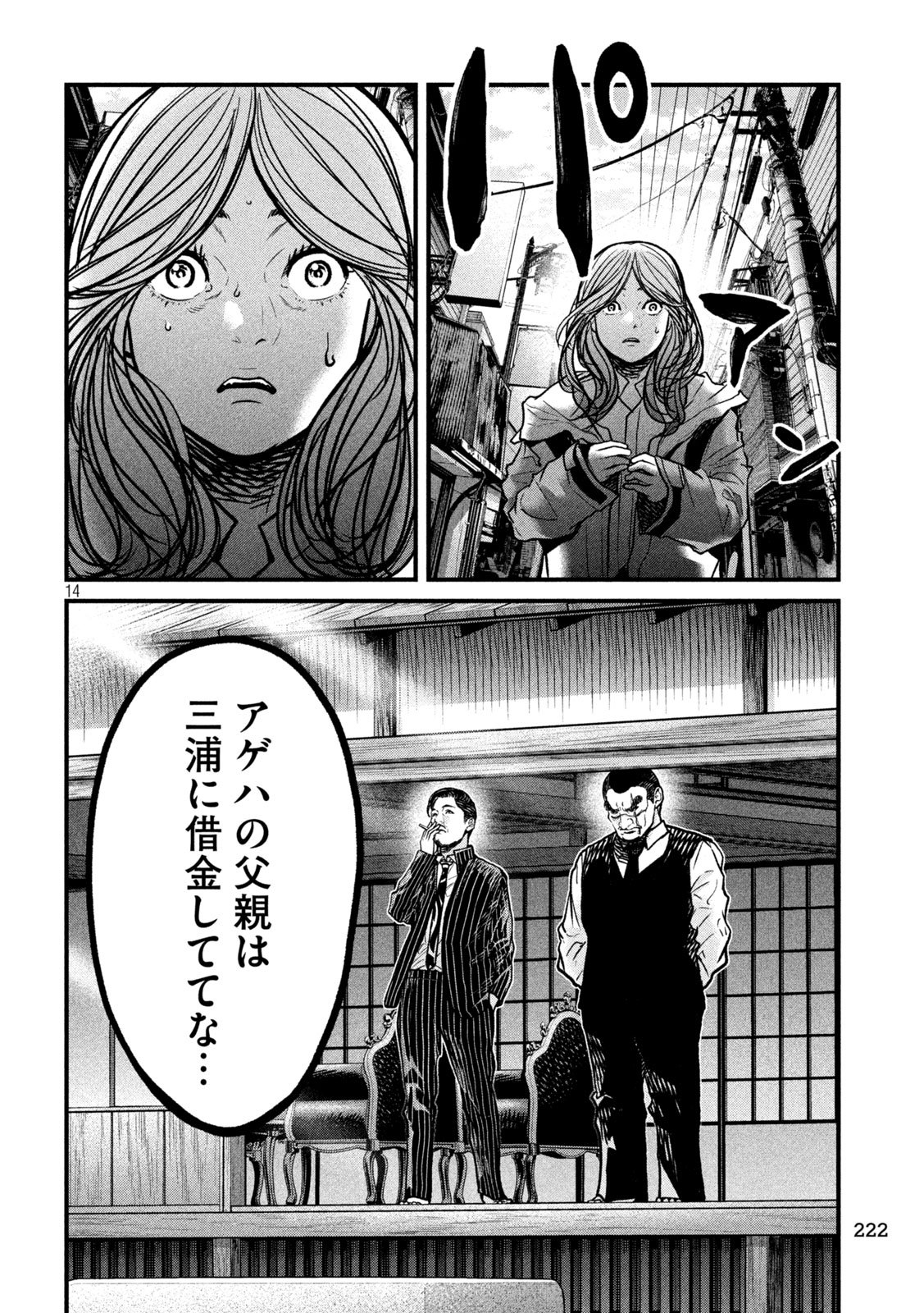 Page 14