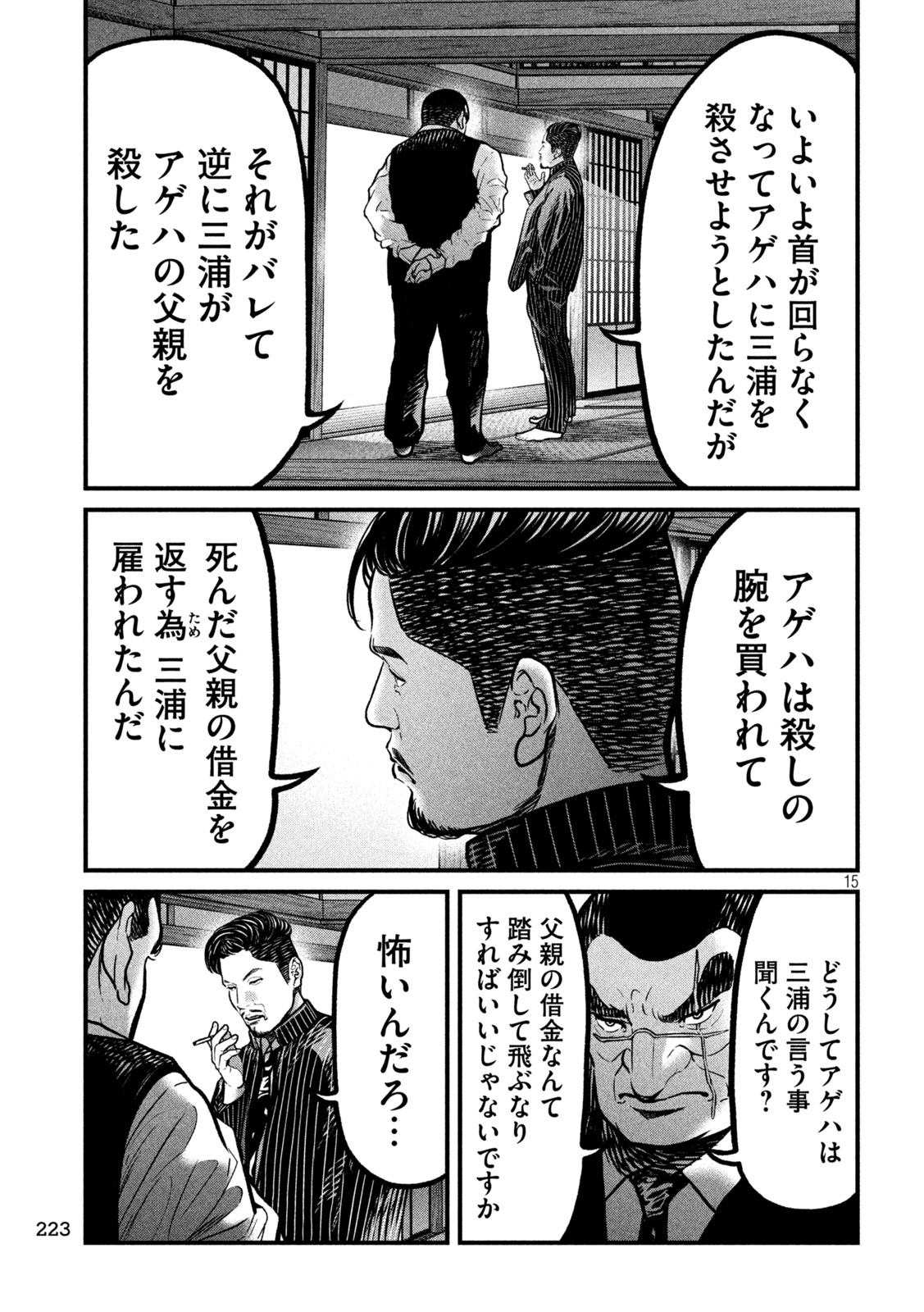 Page 15