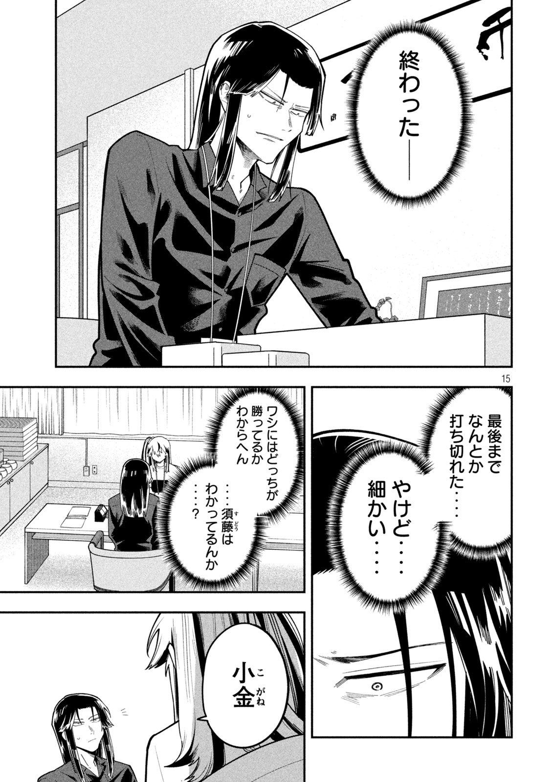 Page 15