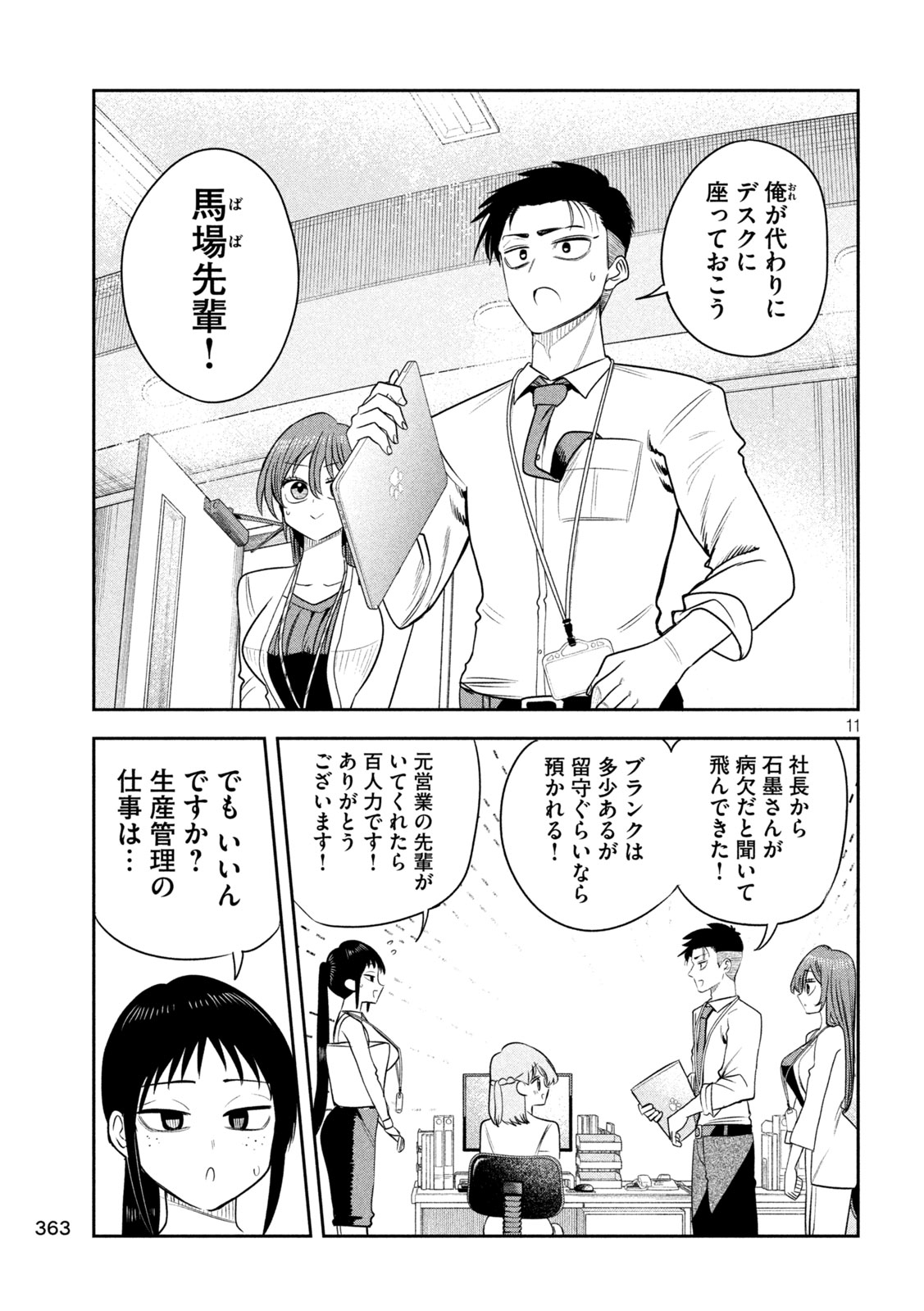 Page 11