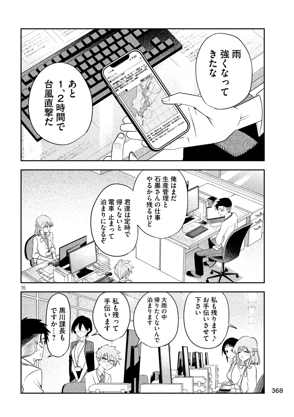 Page 16