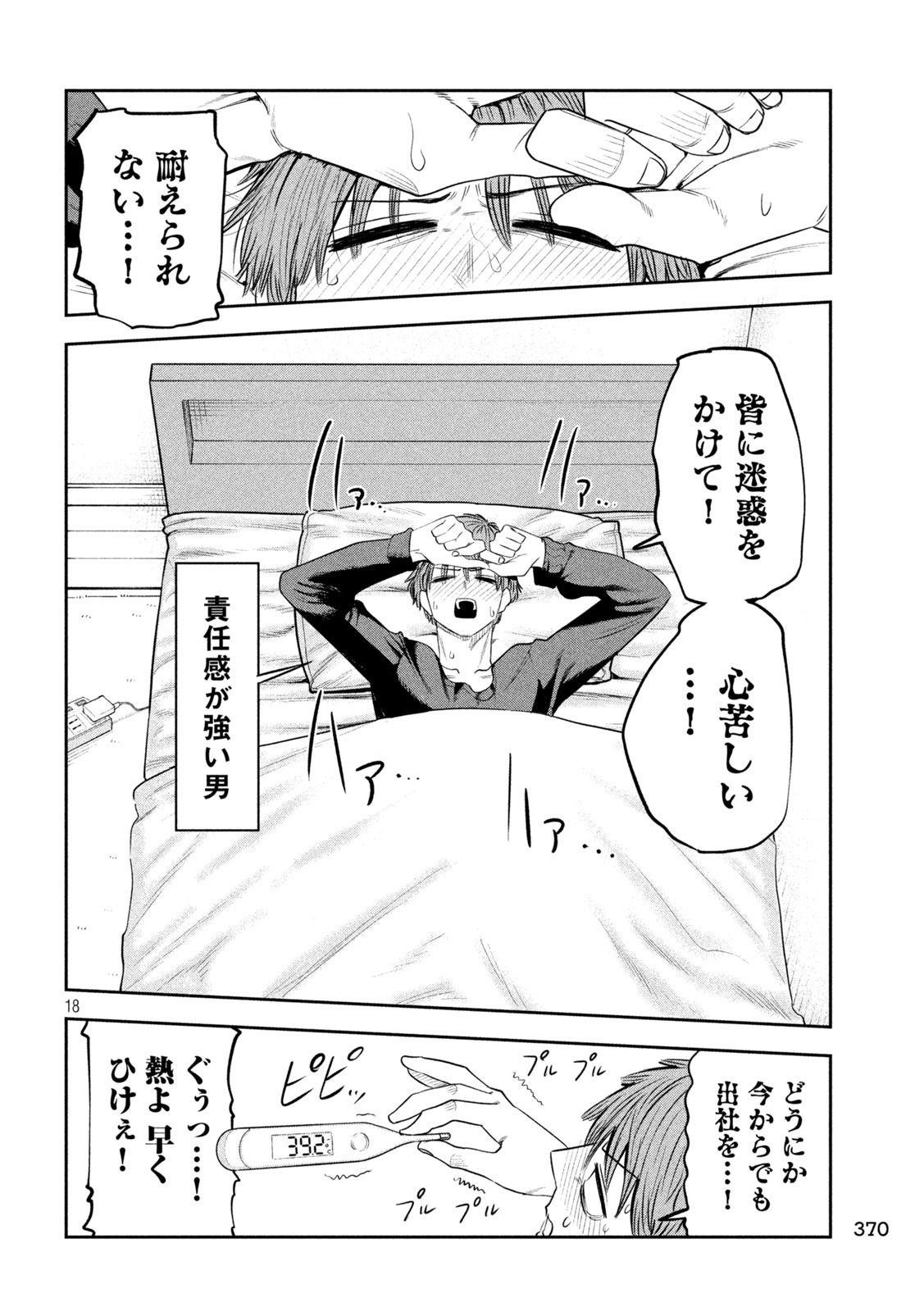 Page 18