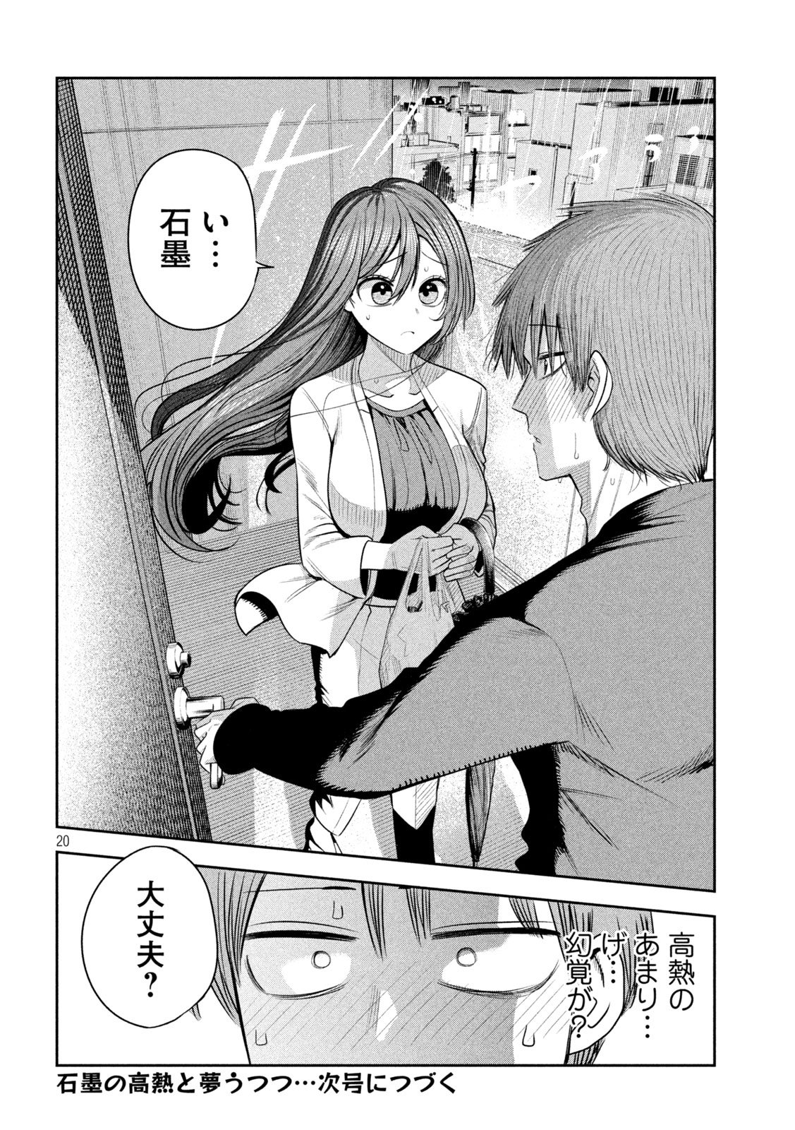 Page 20