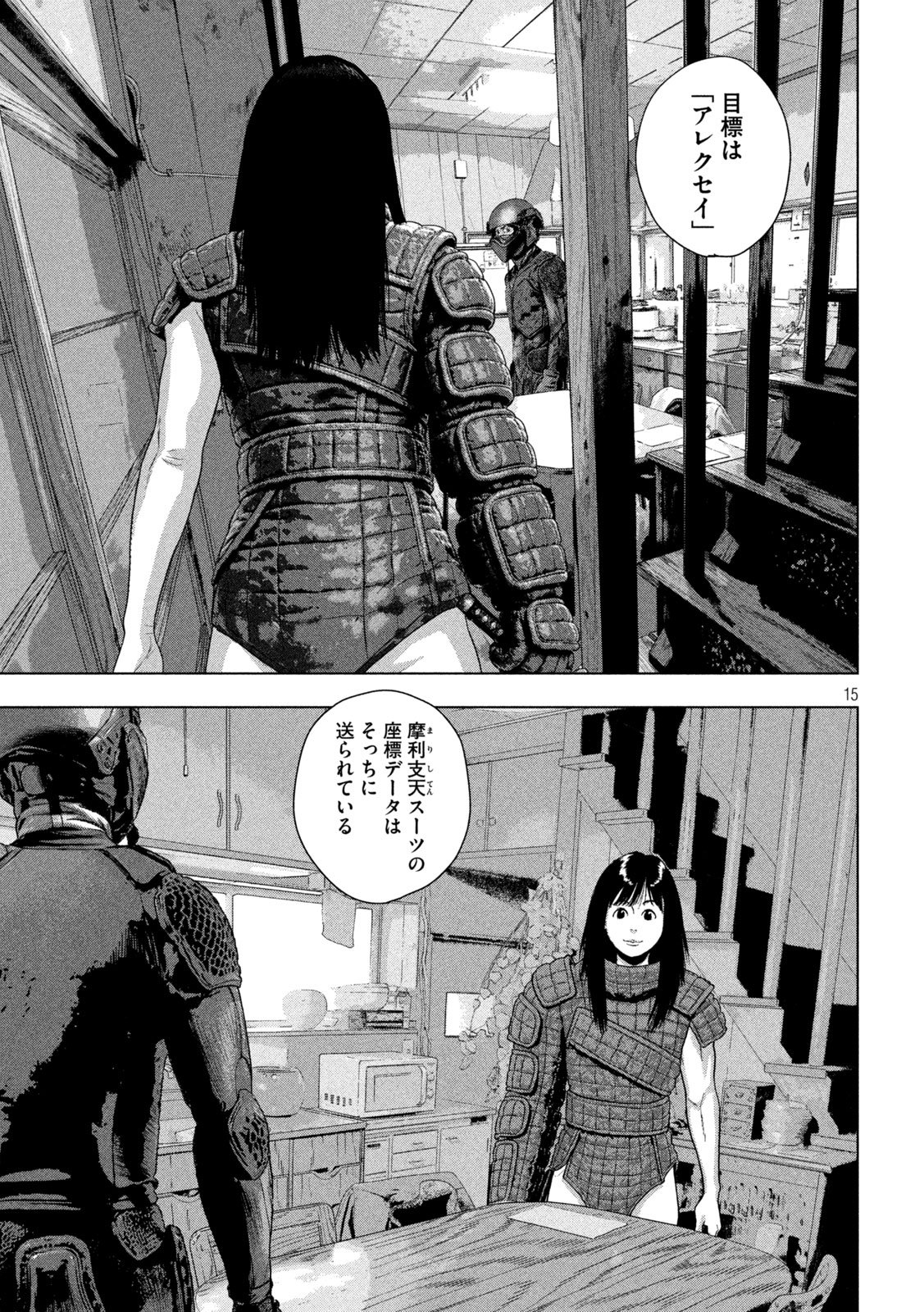 Page 15