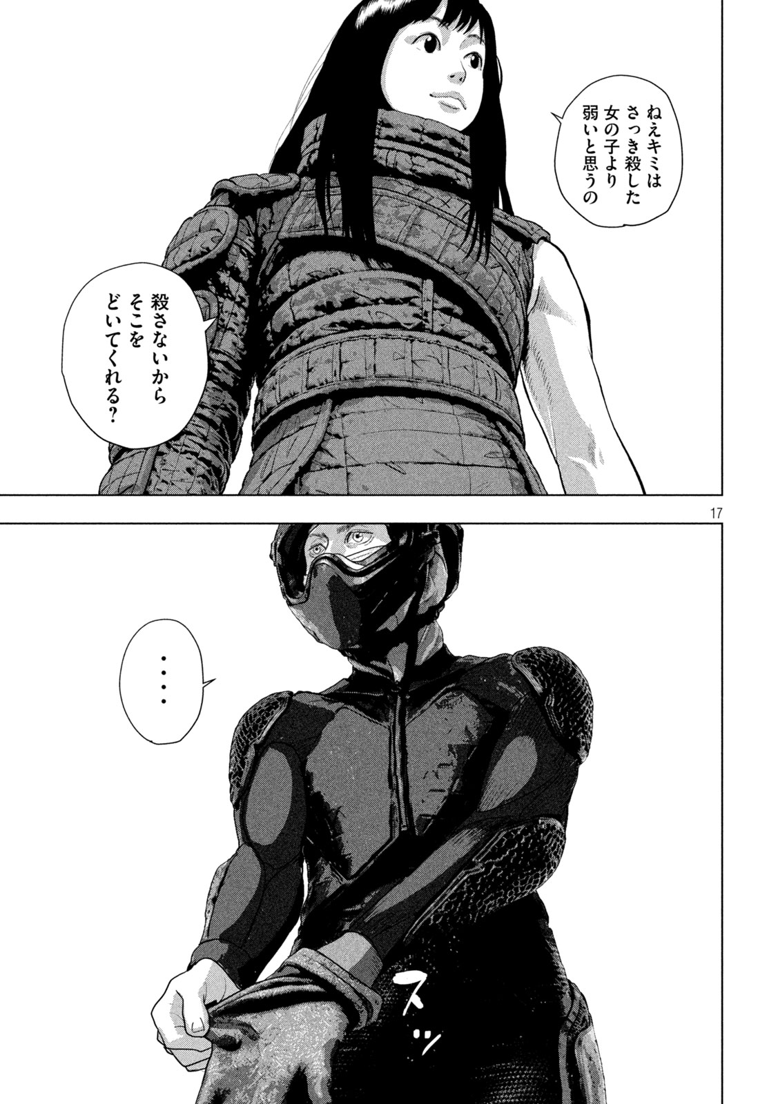 Page 17