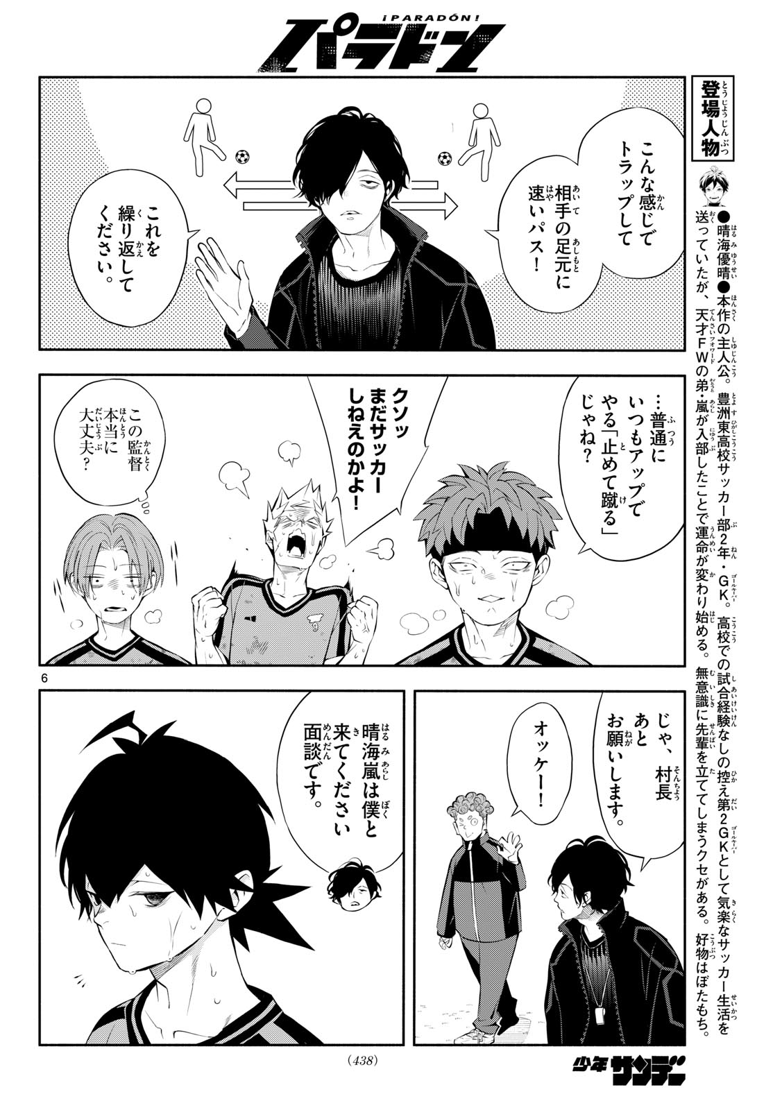 Page 6