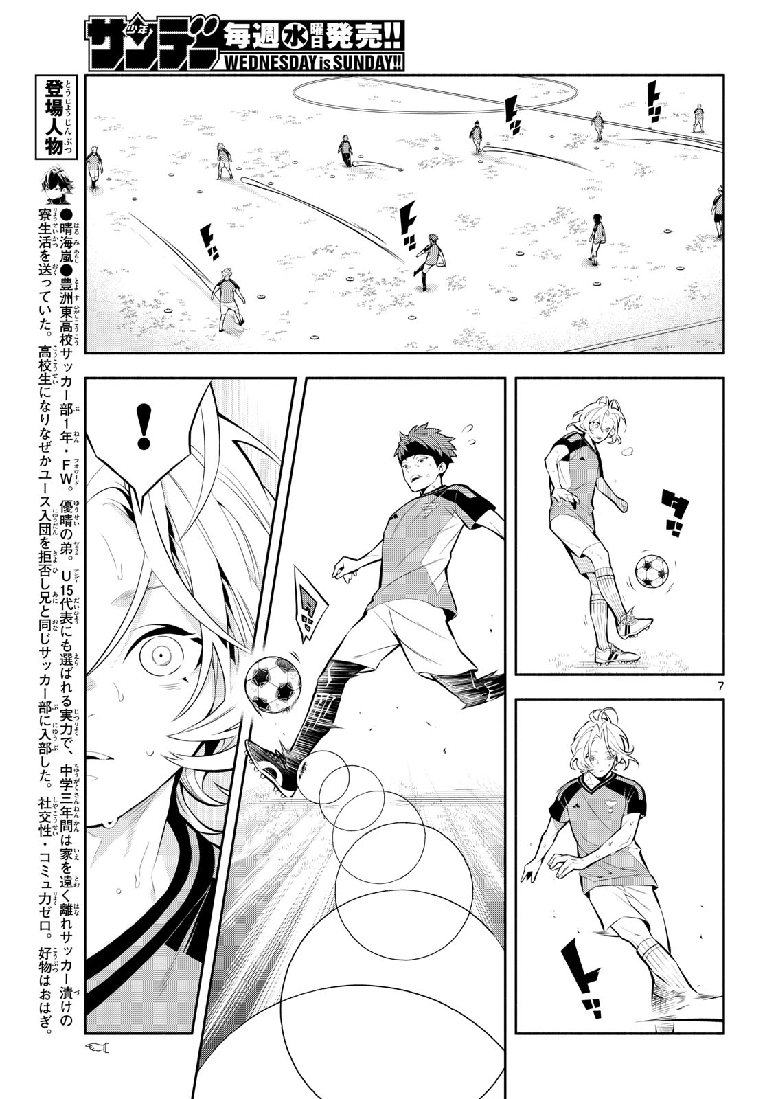 Page 7