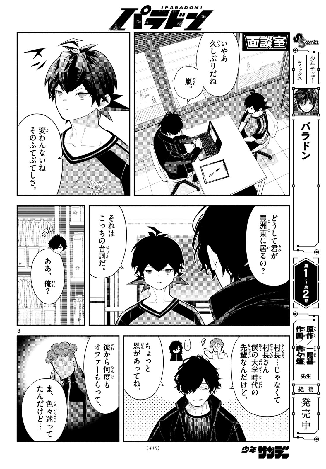 Page 8