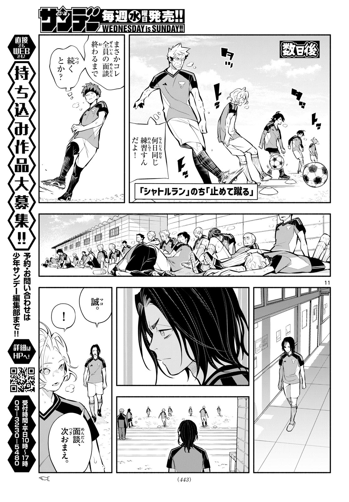 Page 11