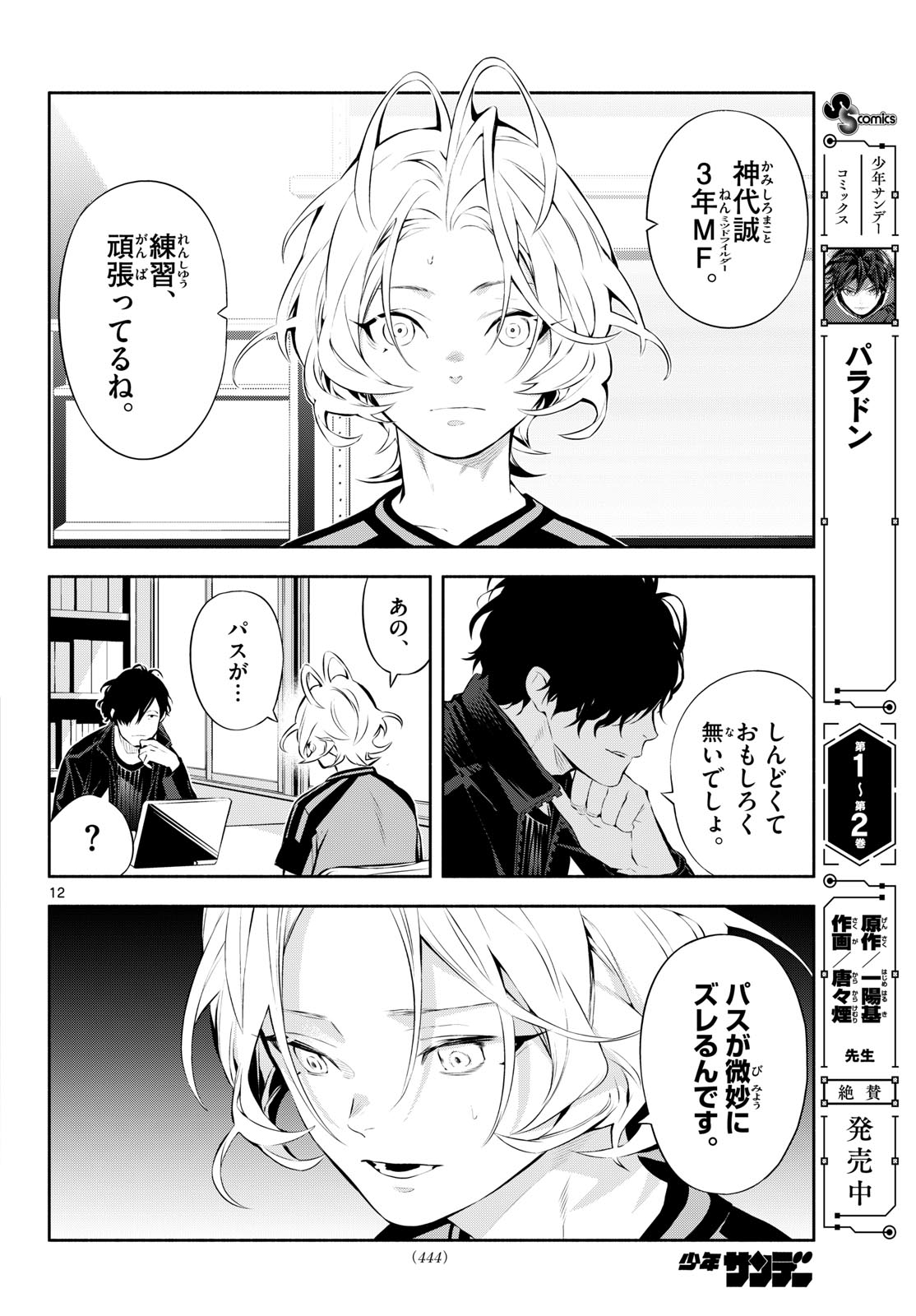 Page 12