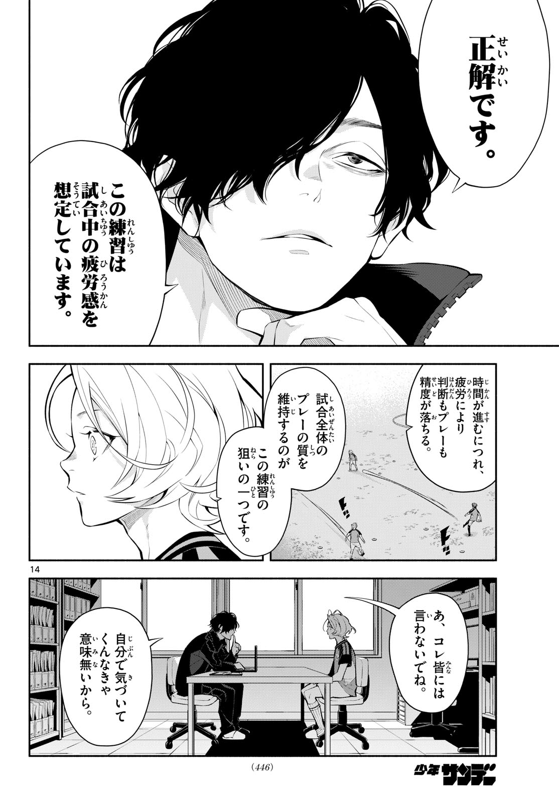 Page 14