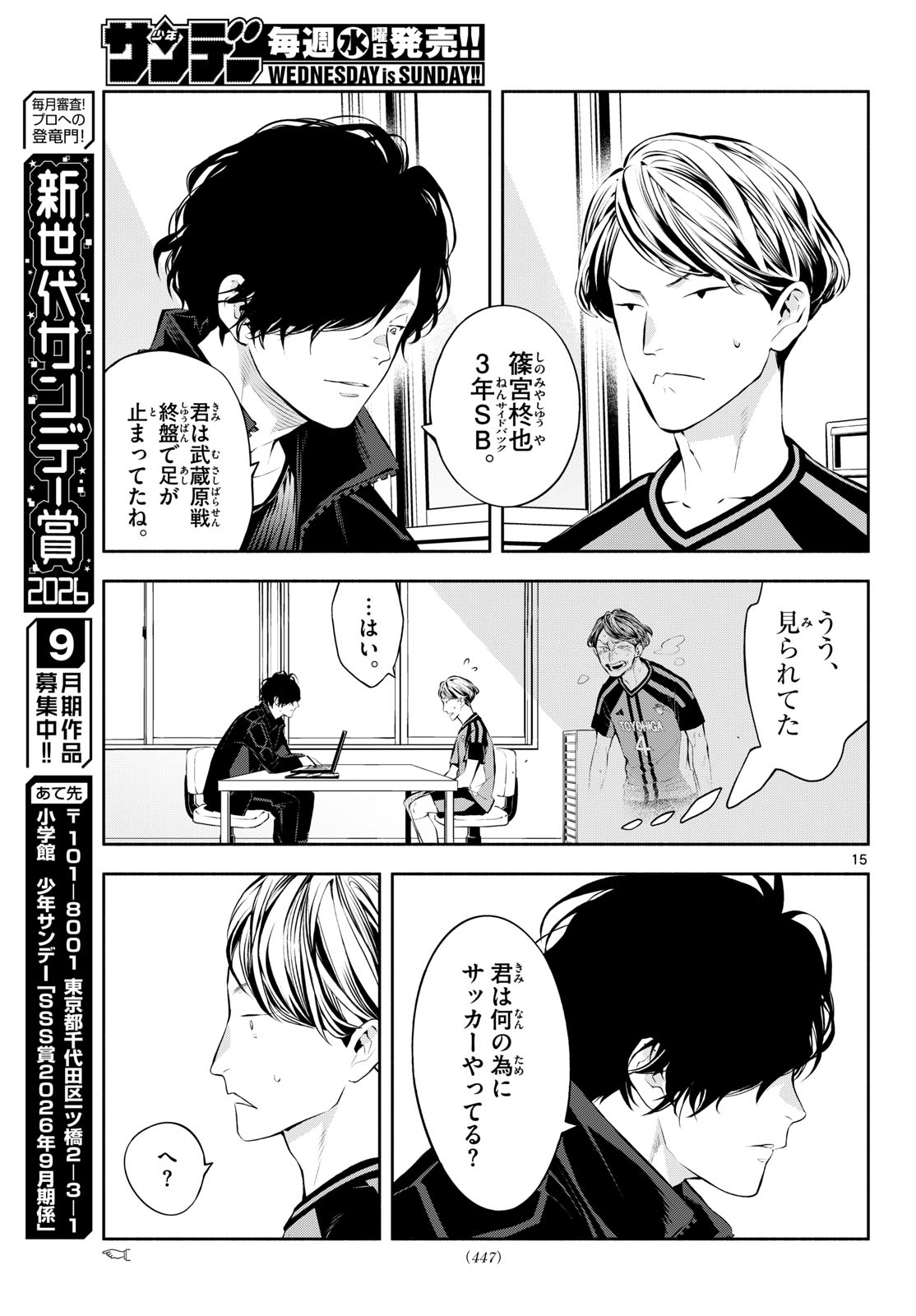 Page 15