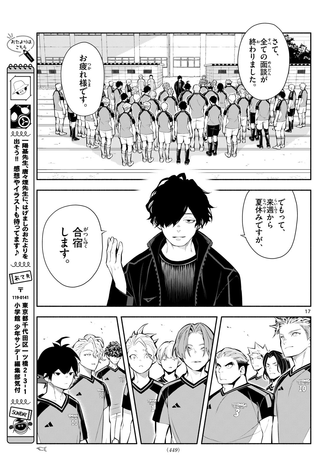 Page 17