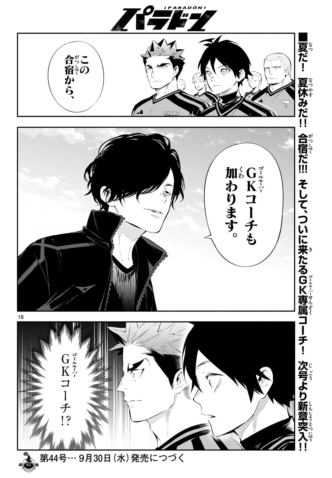 Page 18