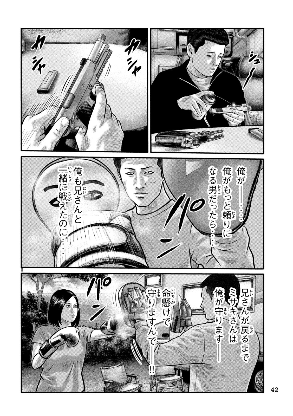 Page 8