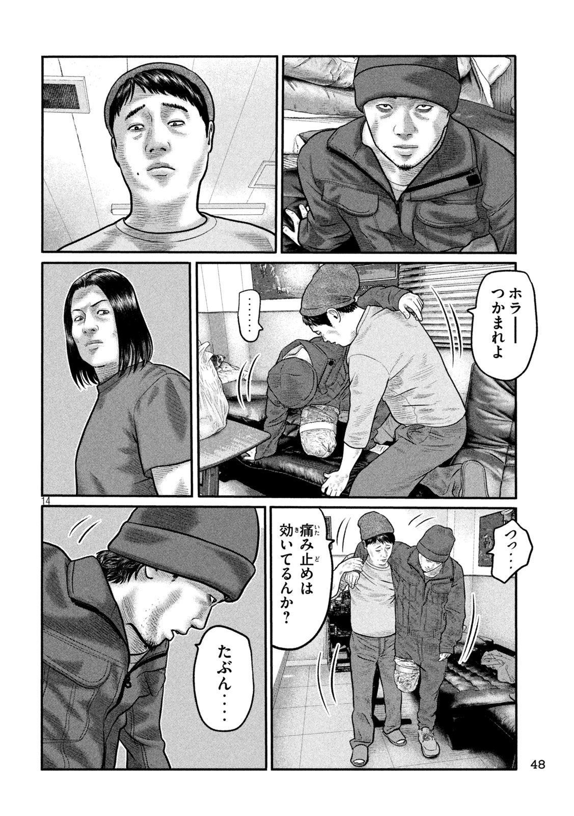 Page 14