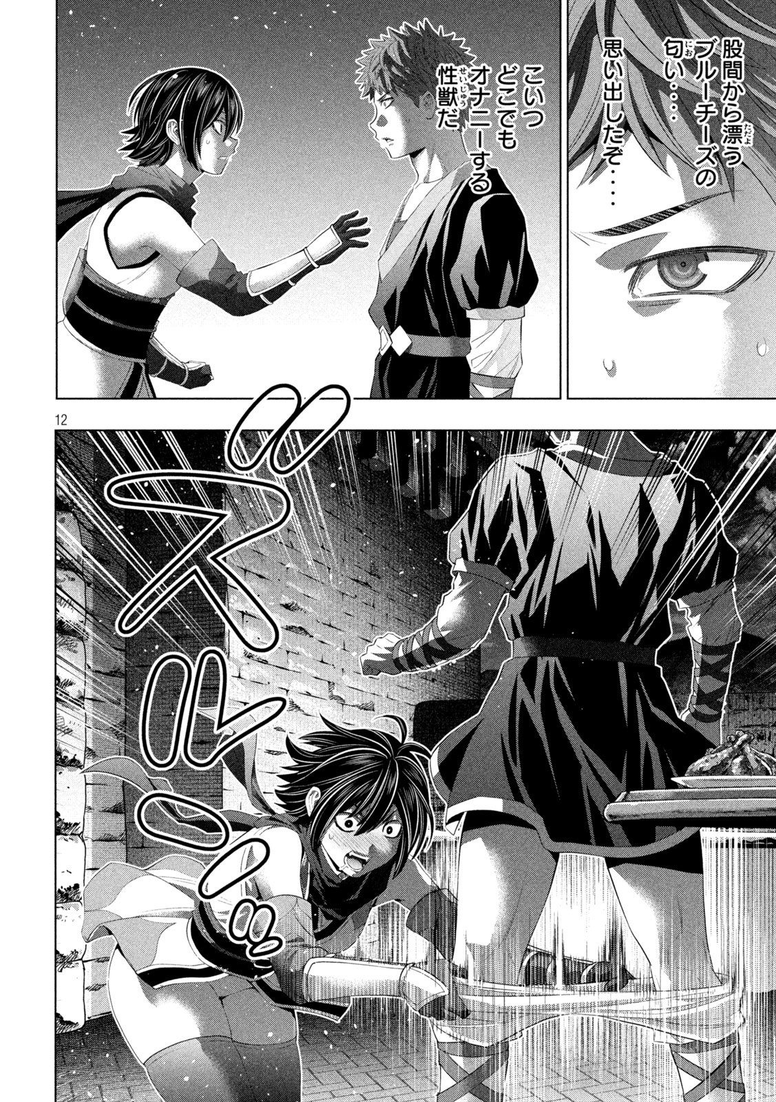 Page 12