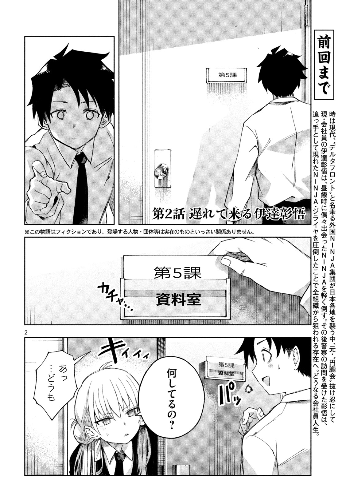 Page 2