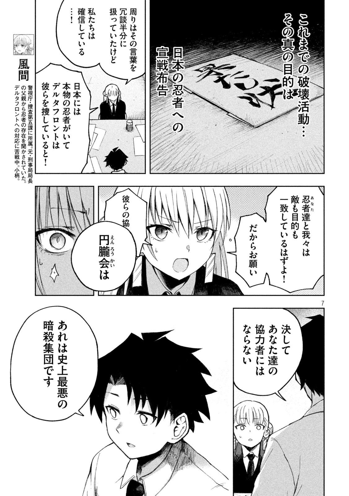 Page 7