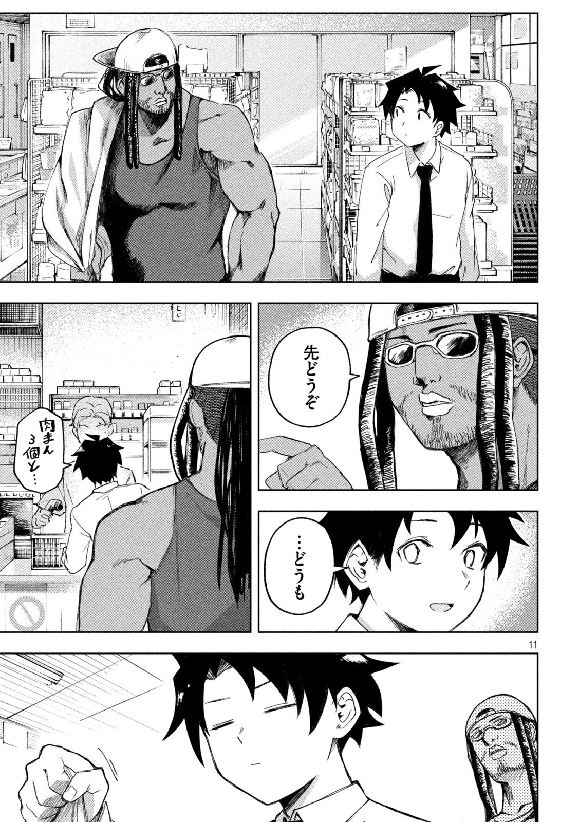 Page 11