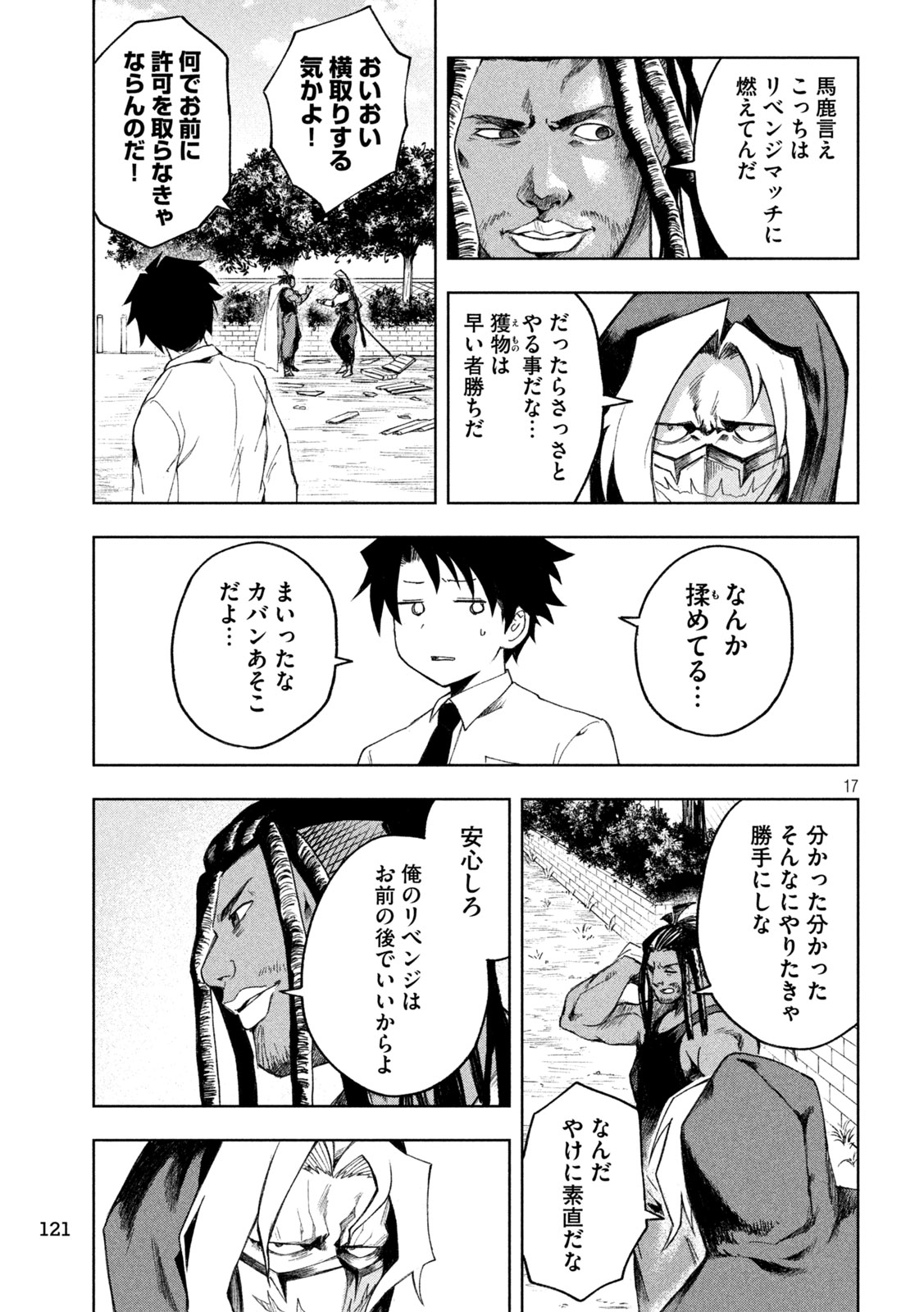 Page 17