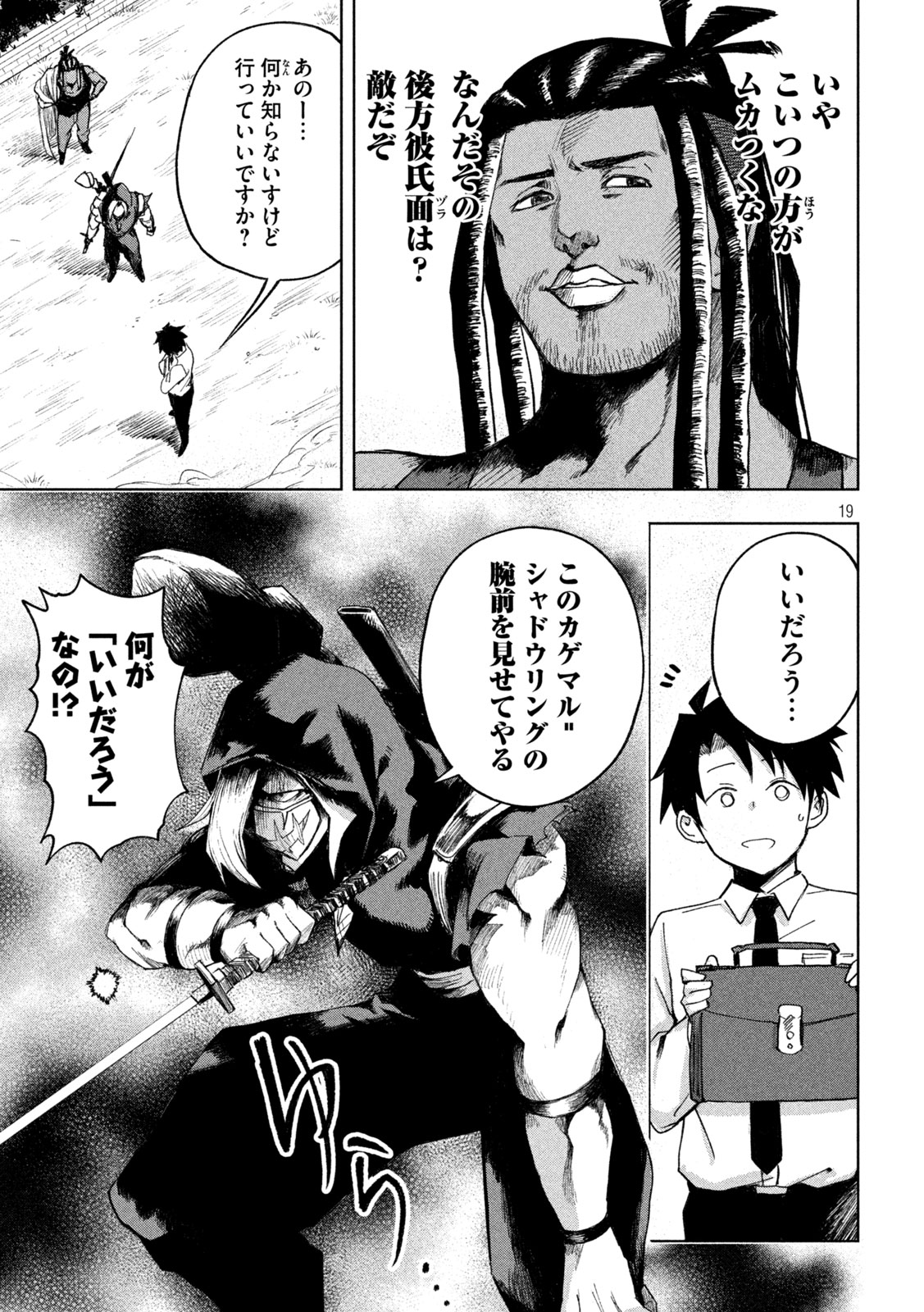 Page 19