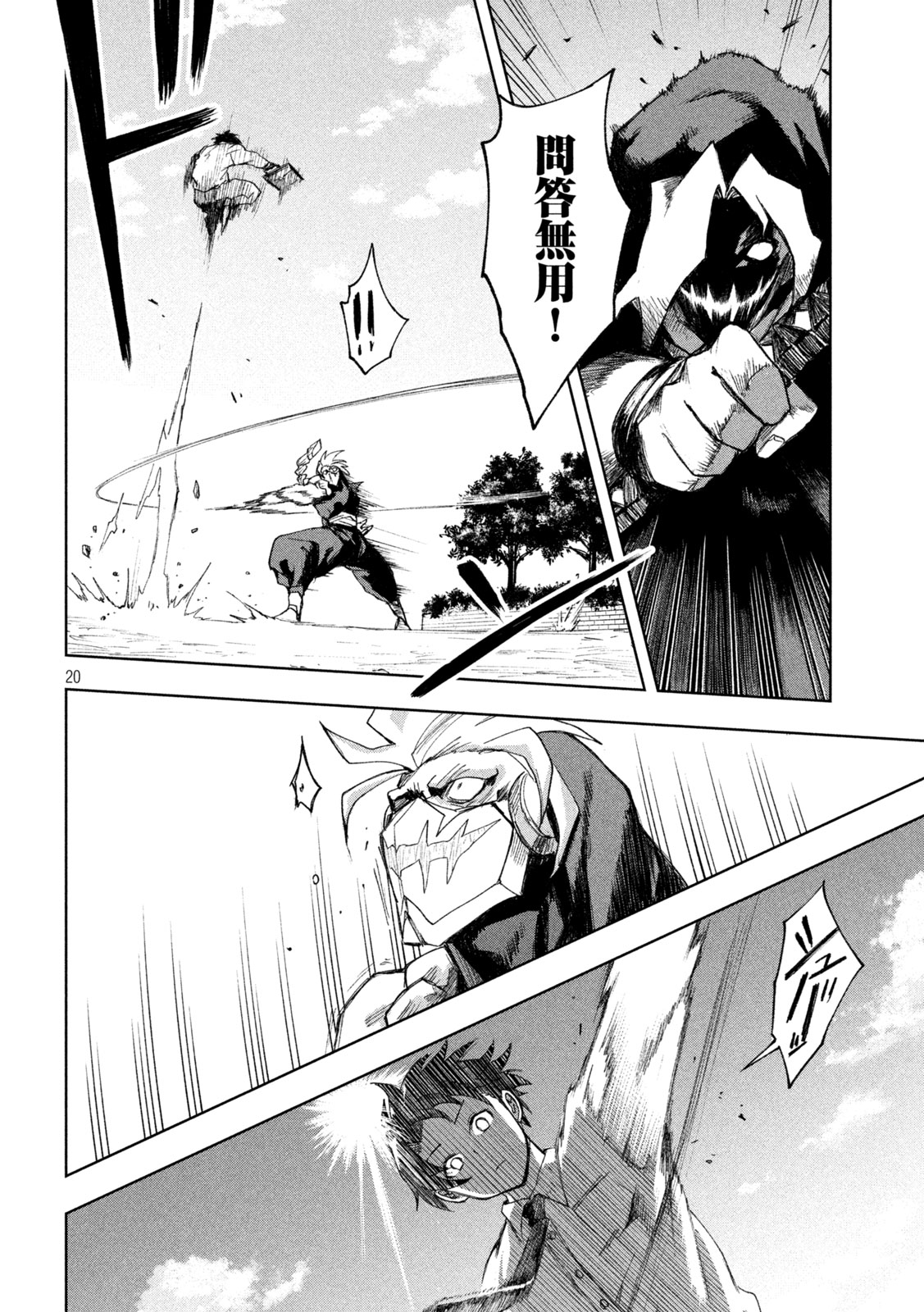 Page 20