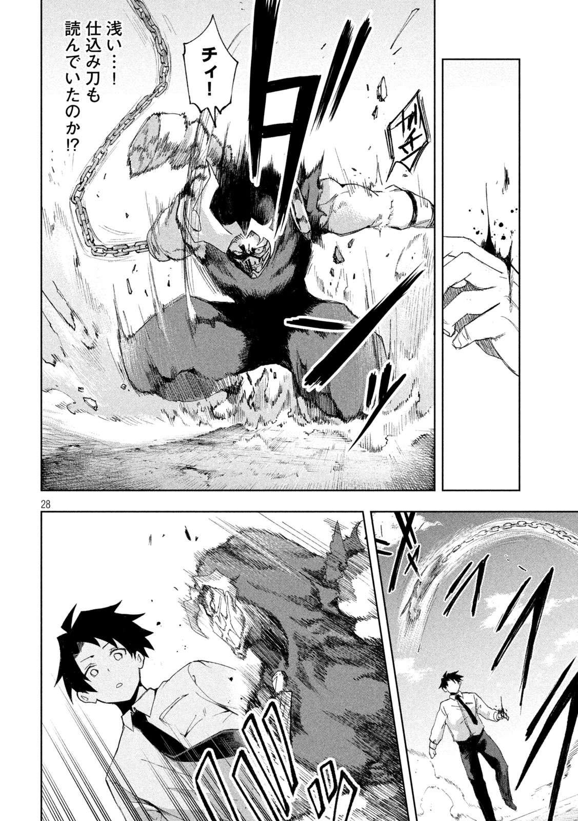 Page 28
