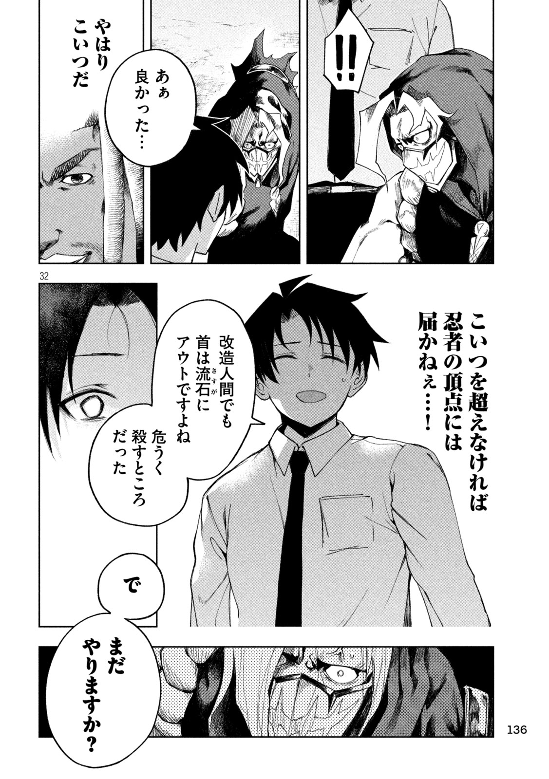 Page 32