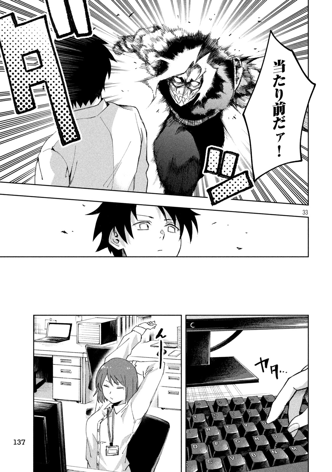 Page 33