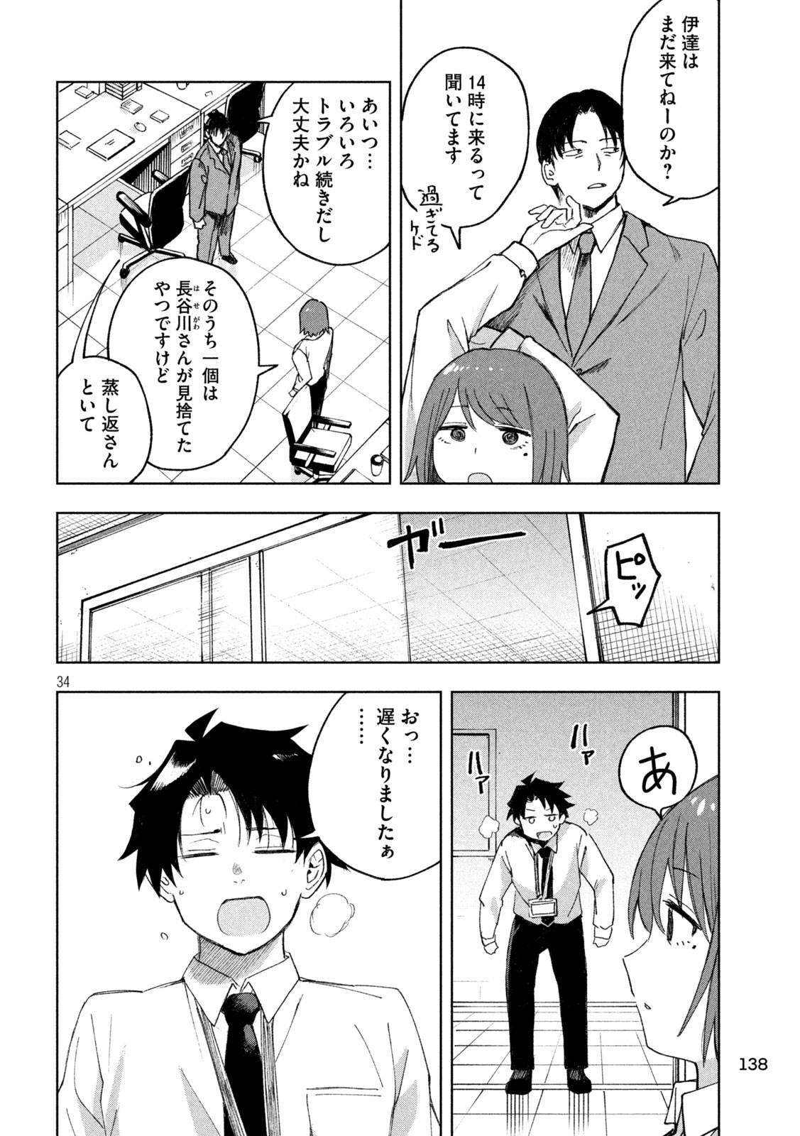 Page 34